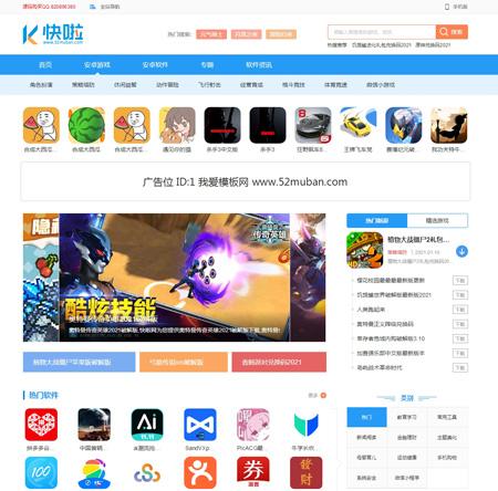 仿《快啦网》手机游戏软件下载门户网站模板 帝国cms+手机端