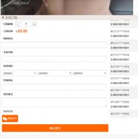 在线商城系统无用户登录到付系统、分销代理系统、二级下沉市场流量订单系统