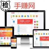 【新运营版】手赚网手机游戏推广源码 游戏下载试玩 手机APP软件推广赚钱类 带手机端