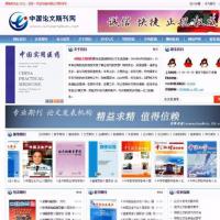 中国论文期刊网网站模板源码 在线论文欣赏网站模板 支付方式期刊查询 在线投稿 带后台管理