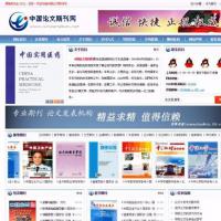 中国论文期刊网网站模板源码 在线论文欣赏网站模板 支付方式期刊查询 在线投稿 带后台管理