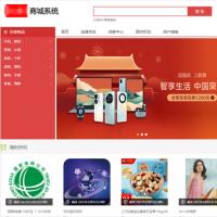 B2C商城系统,游客免注册购买,公众号H5+电脑pc端三端合一,支持虚拟商品,卡密商品