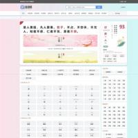 帝国CMS十合一源码/字典/成语/古诗词/二十四节气/英语单词/百家姓/范文文库/词语等