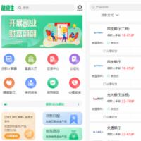 PHP房贷计算器/车贷计算器/信用计算器/金融理财/婚姻登记/律师咨询H5系统