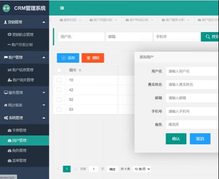 基于SpringBoot+Layui的CRM客户管理系统 java营销信息统计jsp源代码