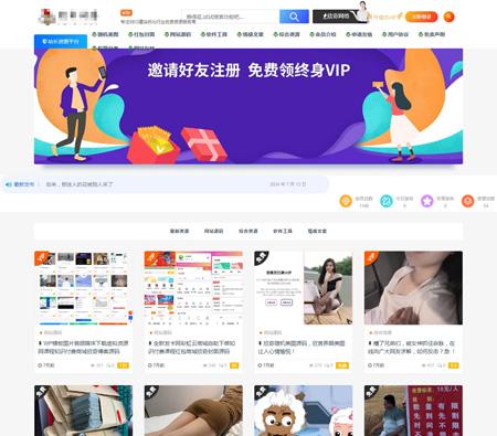 WP模板图片音频媒体下载虚拟资源网课程知识付费商城欣奇博客源码