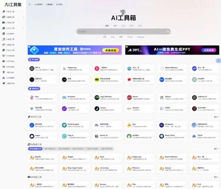 2025AI导航系统网站源码 AI站点分类 AI工具集合精选源码