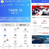 日语影视投资系统 全新UI开发 虚拟币充值+优惠加息送卷