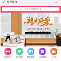 【镇店之宝】微信公众号网站 照片书源码 Wap网站 生成照片书