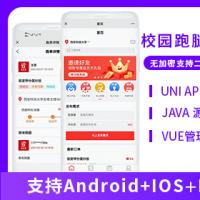省钱兄校园跑腿代买代拿社区-校园跑腿小程序兼职公众号APP
