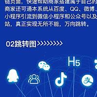 万向跳转v1.1.0