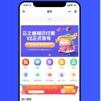 独立版云之道知识付费V2-V2.5.9+带线传