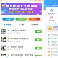 社区扫码进群20220224开源修复版/对接免签约支付接口/带视频搭建教程