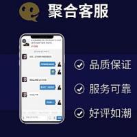 【亲测】聚合客服v35.1.0 优化对接第三方商城的部分功能（包更新）