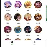 【亲测】王者荣耀出装与铭文推荐助手小程序源码_支持多种流量主