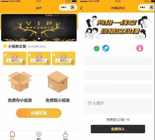 【亲测】|免授权脱单交友盲盒H5+小程序+APP源码下载