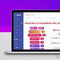 云海解析计费系统v4.3完美破解开源版