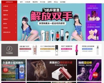 ecshop4.0成人用品网站带后台商城源码pc+手机WAP+微商城模板在线销售商品