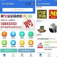 求职招聘小程序 V4.0.75全解密开源运营版小程序