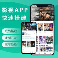 影视APP小程序开发开通会员播放解锁权益 对接看广告得收益 搭建