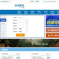 Thinkphp蓝色宽屏旅行社源码,PHP青春旅行社网站旅游门户整站源码