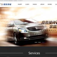 山东领东梓峻汽车服务有限公司网站织梦模板源码 引领新时代共享租赁模式网站模板
