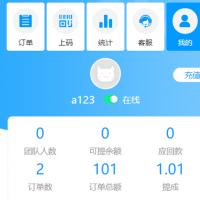 码商跑分源码6.0.2多功能PHP跑分系统源码+源码搭建教程