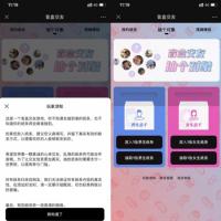 交友盲盒+免授权+分销代理+公众号盲盒源码