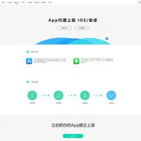 变色龙app封装系统源码+互站在售封装系统