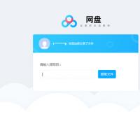 ASP.NET网盘管理系统源码带完整后台