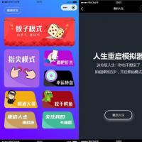 云开发喝酒神器2.0微信小程序源码（带流量主和重启人生）