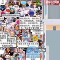 抖音最近很火的游戏直播：挤地铁教程+源码+软件下载