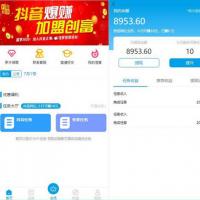 抖音客短视频推广任务系统完美运营级别[等级功能+信誉积分+保证金]