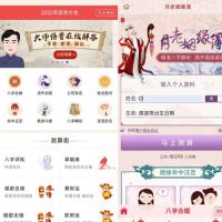 最新周易测算网站H5源码/在线起名网站源码/运势测算网站系统源码+视频搭建教程