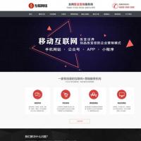 EyouCMS响应式营销网站定制公司网站模板/易优CMS网站建设类企业网站模板