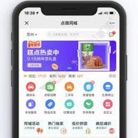 价值680元的点微同城 30.0 完整版（含全部插件）全套打包