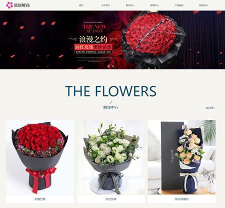 EyouCMS响应式精致花束鲜花礼品网站模板_易优CMS礼品鲜花类企业网站模板