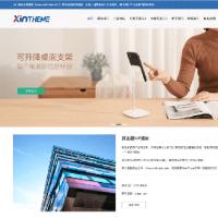 模块化建站系统WordPress企业主题 Zing-Pro 完整运营版