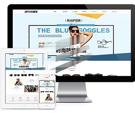 响应式品牌眼镜网站模板 thinkphp自适应品牌饰品网站源码 带后端