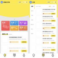 最新抖音娱乐测评小程序源码 Thinkphp后端 抖音引流小程序