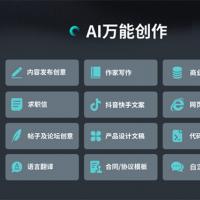 小狐狸AI2.7.2免授权源码，AI万能创作平台源码+使用安装全套教程