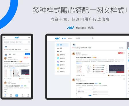 最新升级版Xiuno Light（修罗·轻鸿）v3.3 - 修罗论坛程序主题