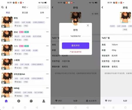 仿SOUL社交友附近人婚恋约仿陌陌APP源码系统，盲盒交友/匹配交友/同城交友/存取小纸条