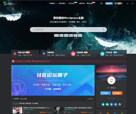 最新子比主题zibll-V7.9.2 开心版源码 | WordPress主题源码