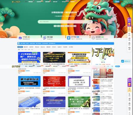 全站打包最新wordpress+免授权子比主题8.1+网创资源自动同步更新