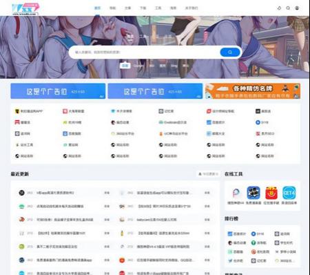 二次元导航网站源码帝国cms模板源码帝国二次元导航新闻下载源码