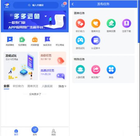 完整版悬赏任务APP系统源码+搭建文字教程+视频教程，前端uniapp 后端PHP